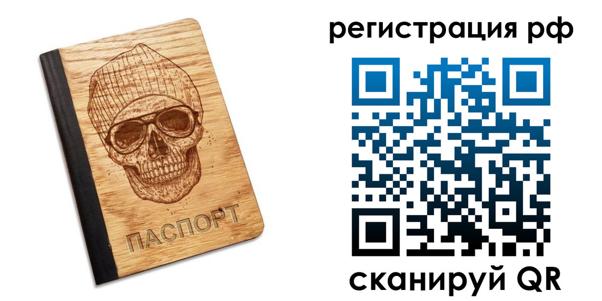 прописка паспорт в Малгобеке