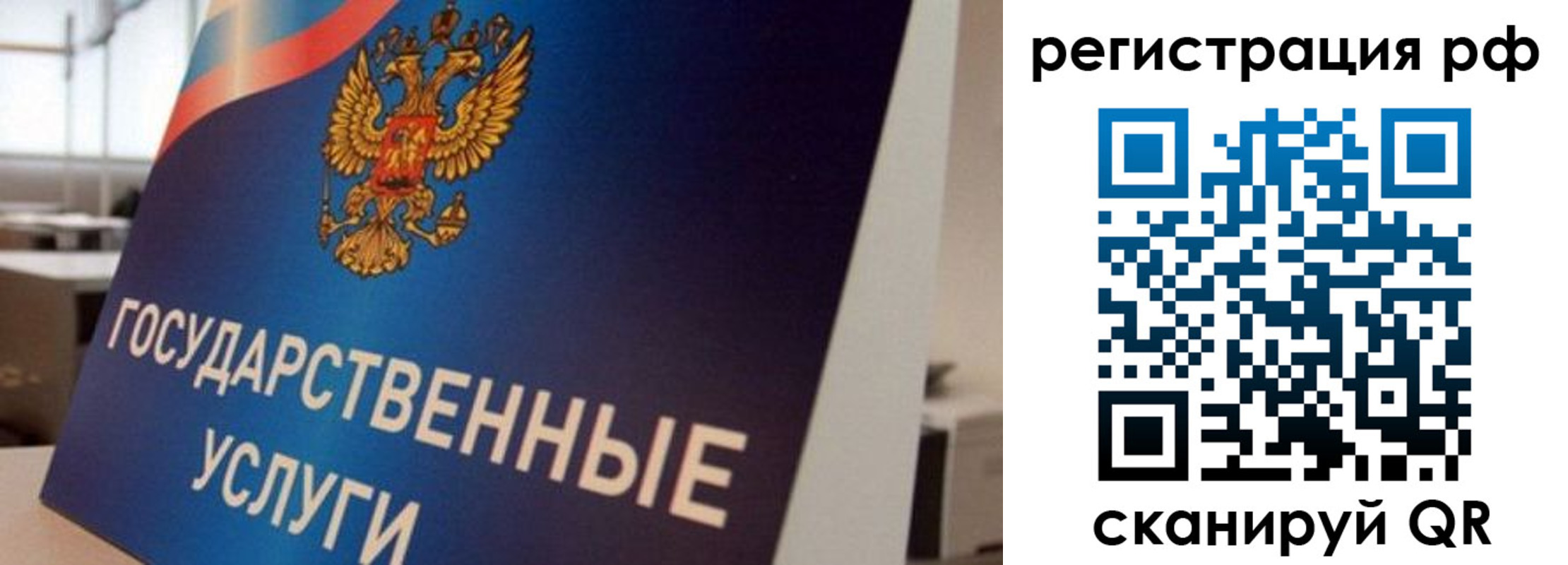 регистрация для дет. сада в Малгобеке
