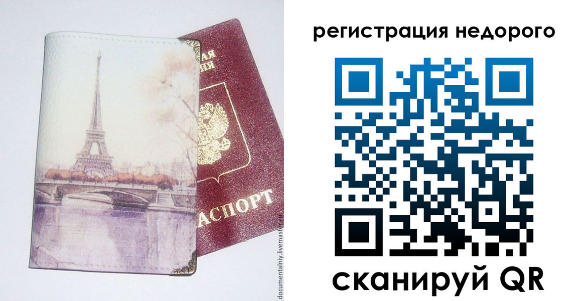 прописка в квартире в Малгобеке