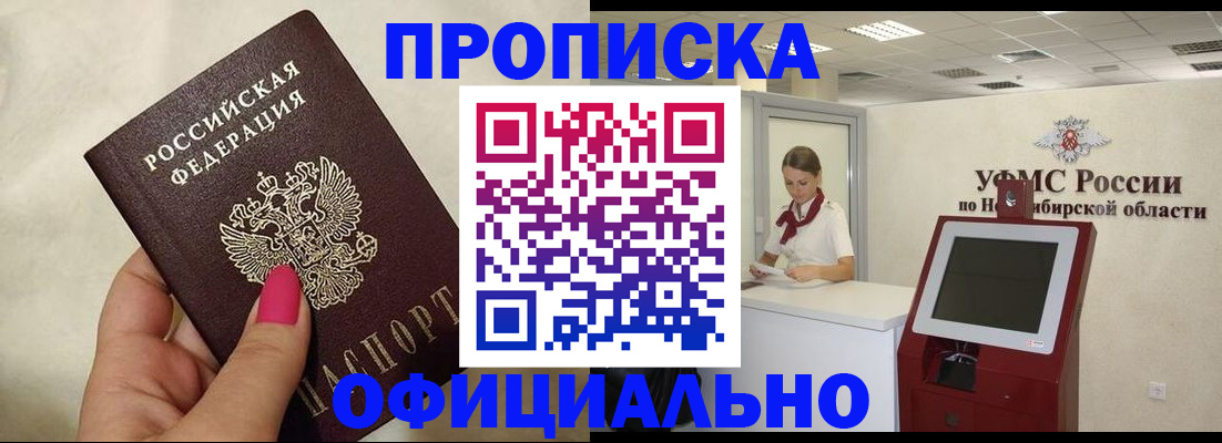прописка для военкомата в Малгобеке