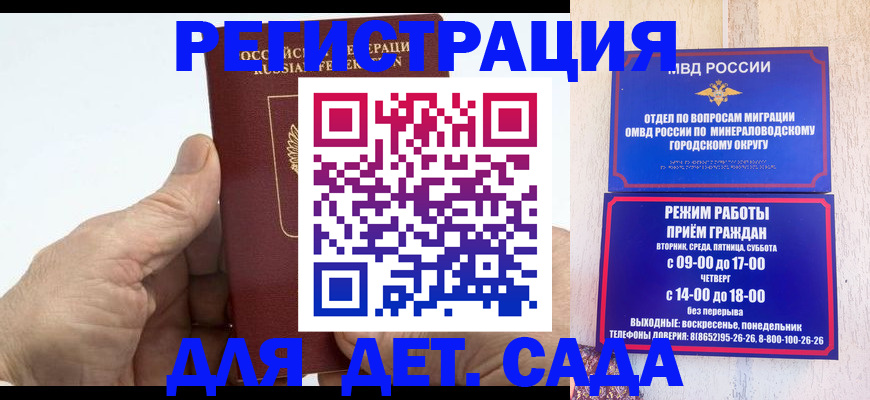 прописка для кредита в Малгобеке