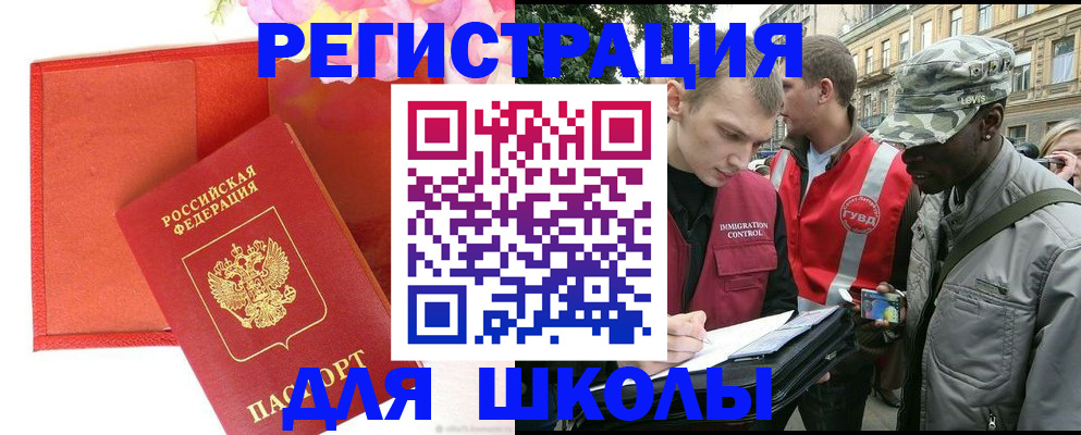 найти адрес прописки в Малгобеке