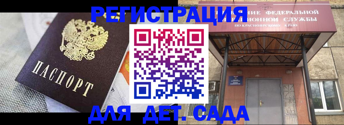 временная регистрация недорого в Малгобеке